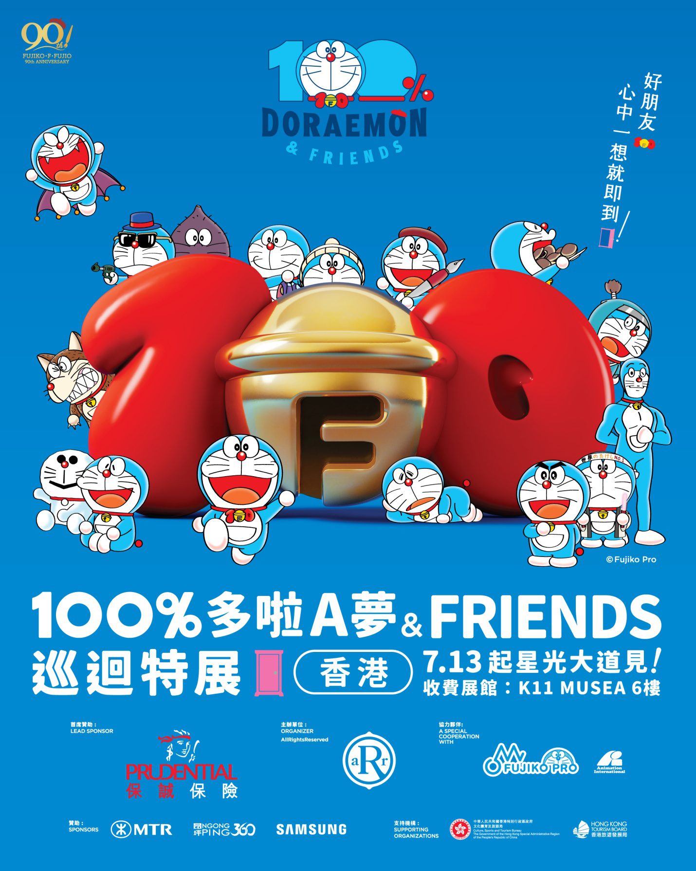 C:\Users\GCPI-ROBBY\Desktop\PR 2024\100% Doraemon KEY VISUAL.jpg